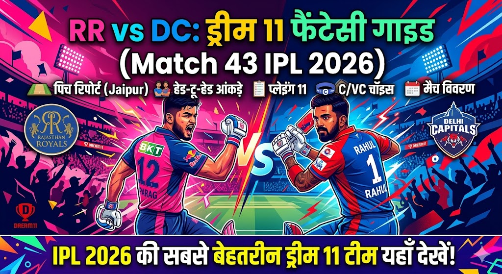 RR vs DC Dream11 Team Match 43 Ipl 2026