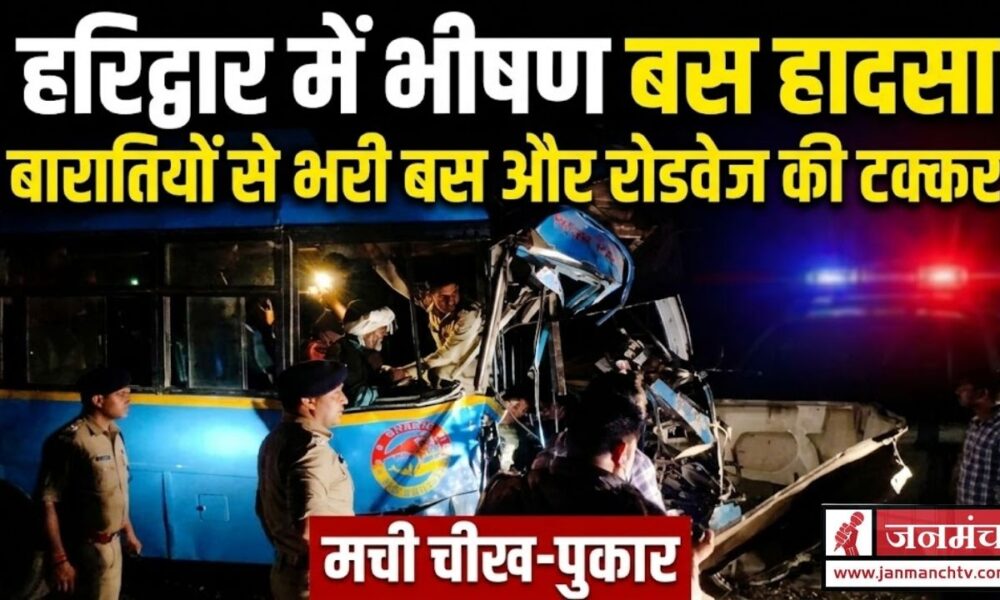 HARIDWAR BUS ACCIDENT