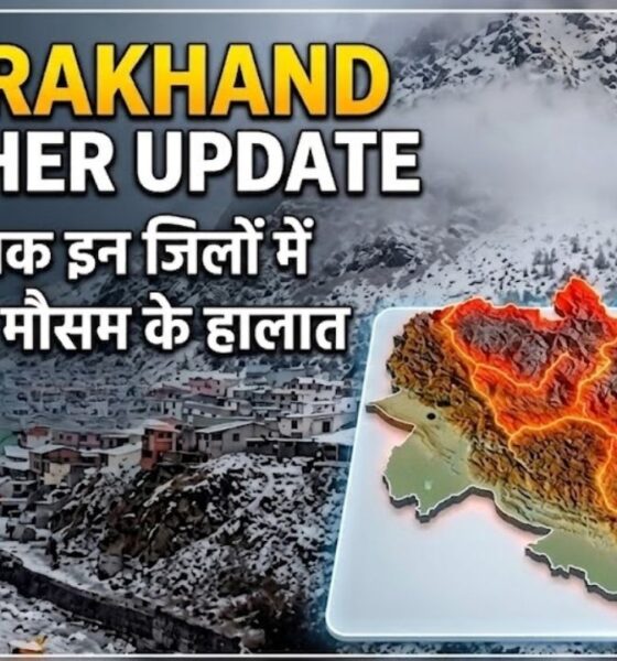 UTTARAKHAND WEATHER UPDATE