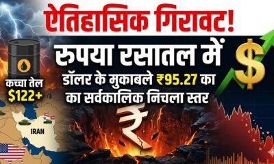 Rupee vs Dollar Today