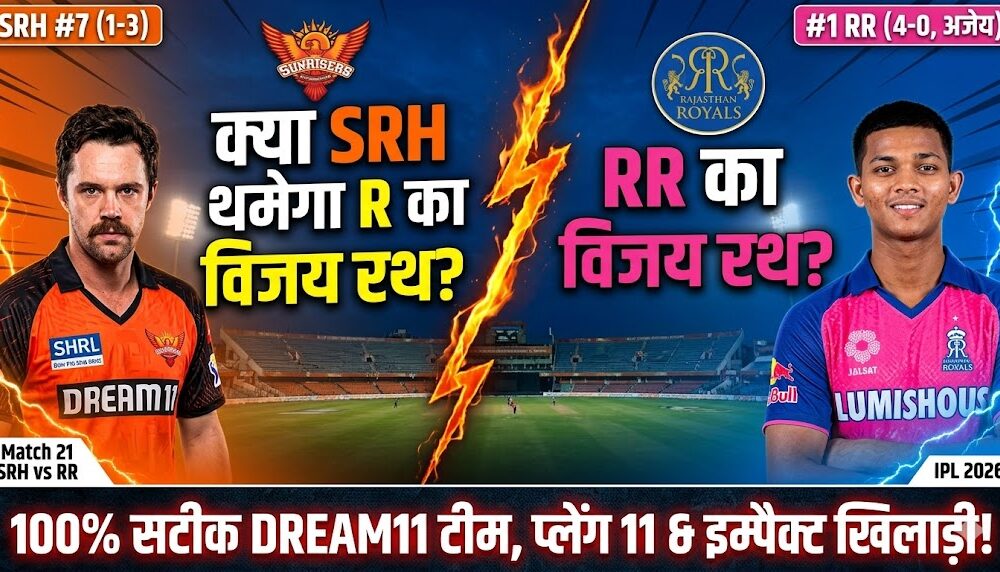 SRH vs RR Dream11 Team Match 21 IPL 2026