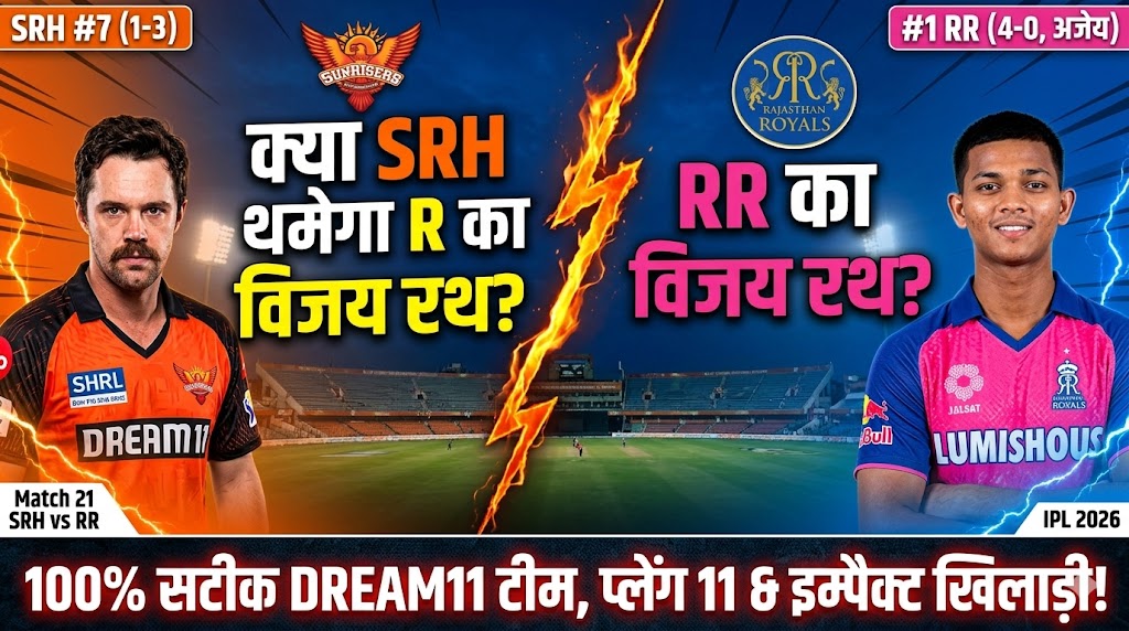 SRH vs RR Dream11 Team Match 21 IPL 2026
