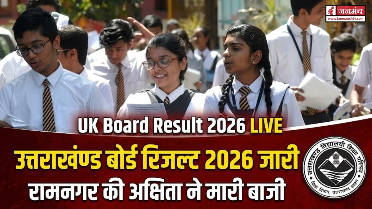 UK Board Result 2026