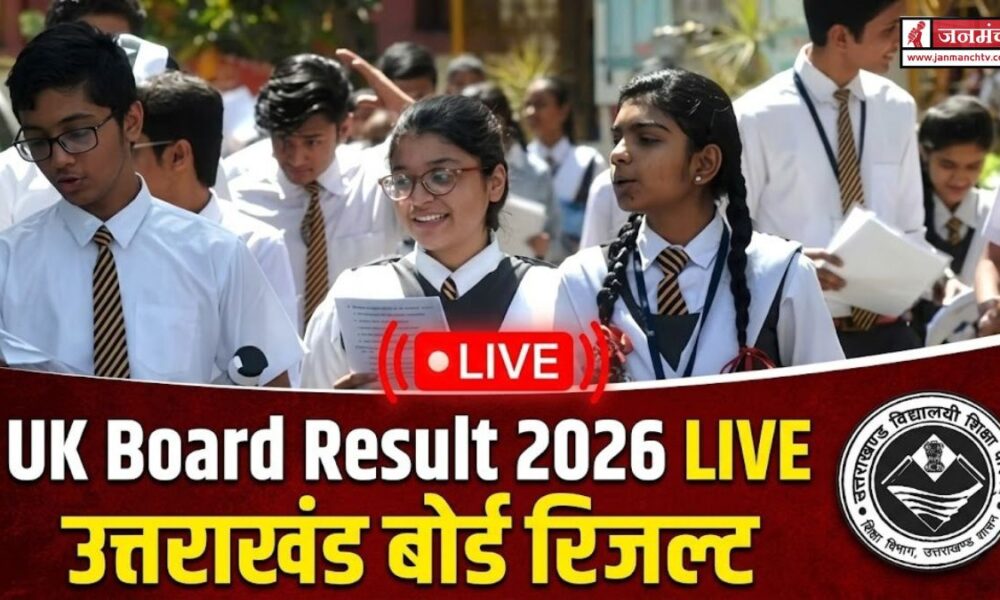 UK Board Result 2026 LIVE