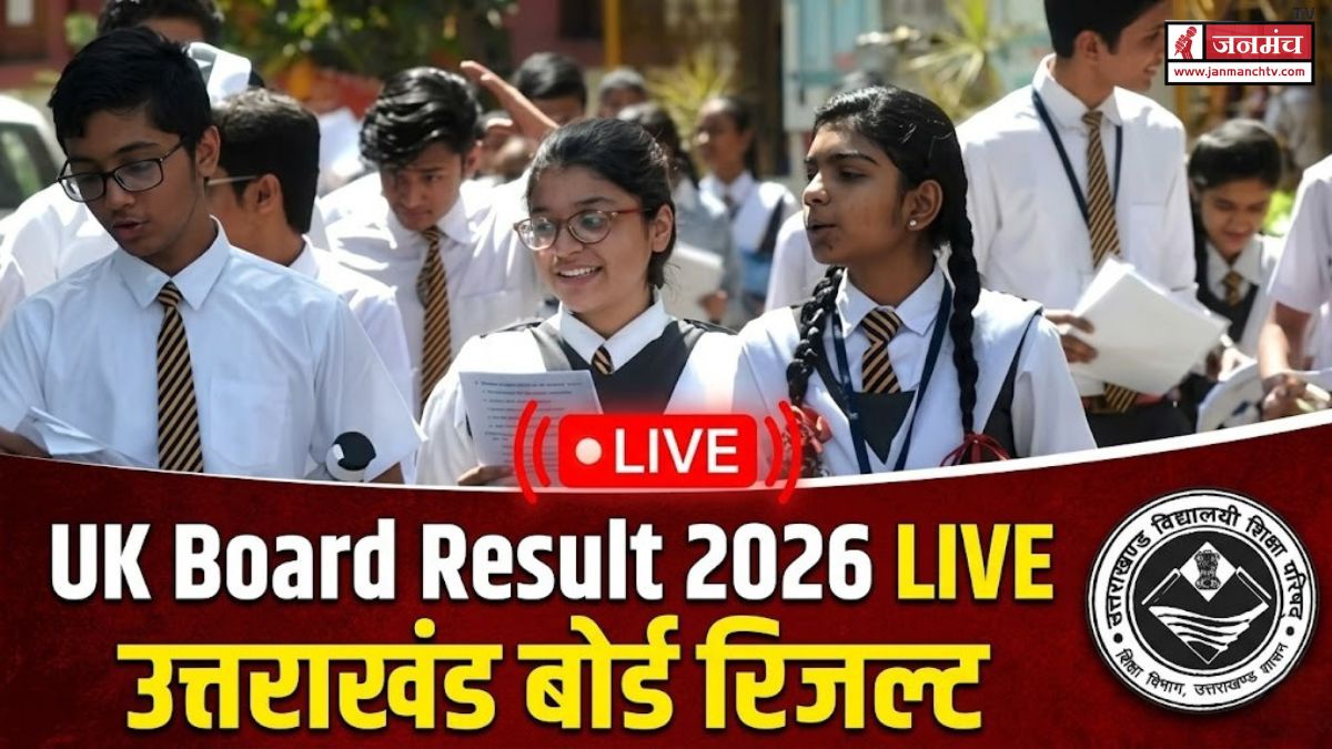 UK Board Result 2026 LIVE