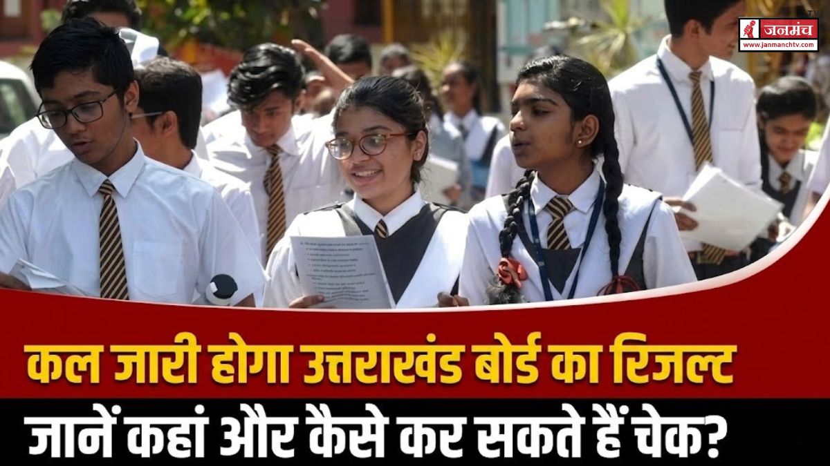 UK Board Result 2026