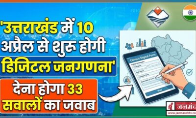 UTTARAKHAND CENSUS