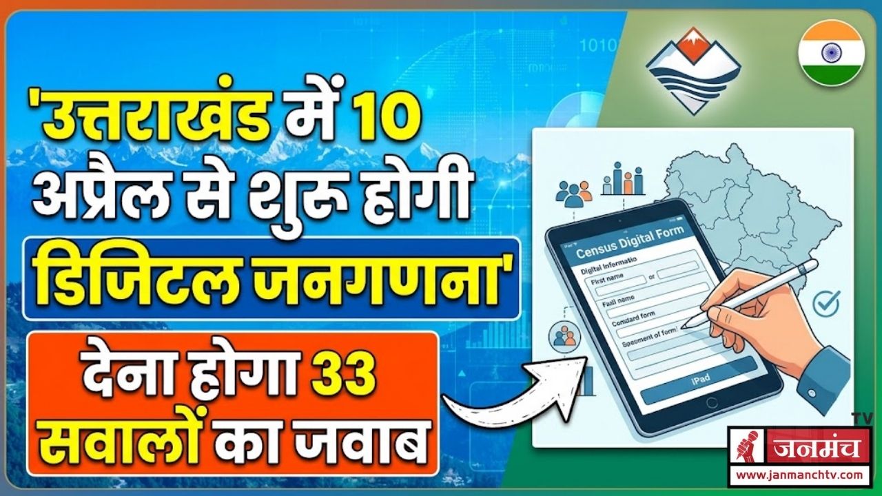 UTTARAKHAND CENSUS