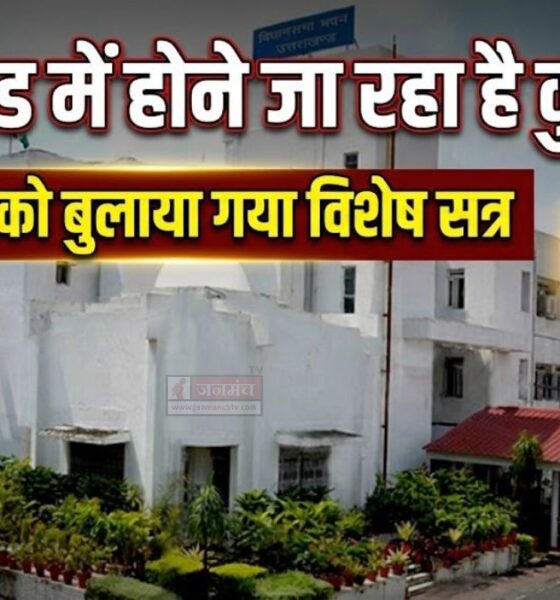 Uttarakhand Politics