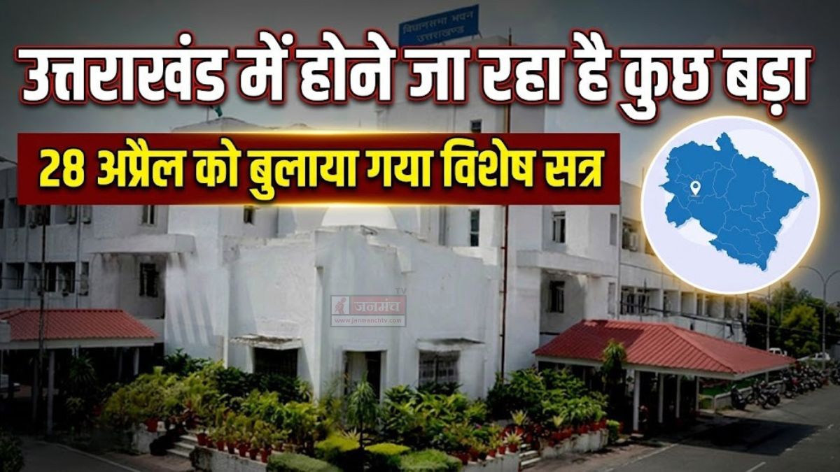 Uttarakhand Politics