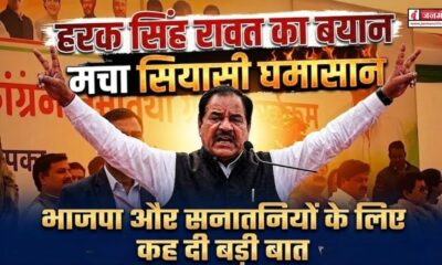 Uttarakhand Politics