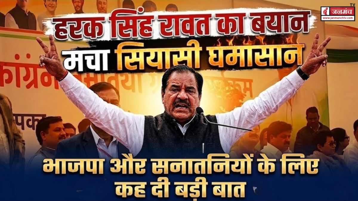 Uttarakhand Politics