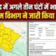 Uttarakhand Weather Alert
