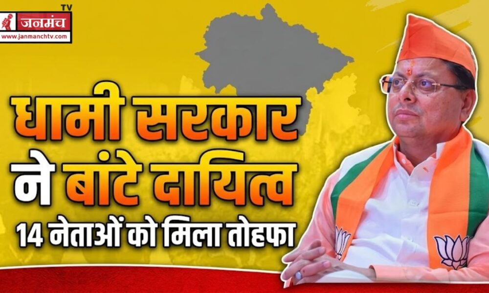 Uttarakhand politics