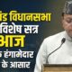 Uttarakhand News