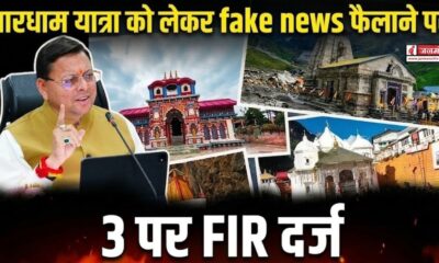 Char Dham Yatra 2026