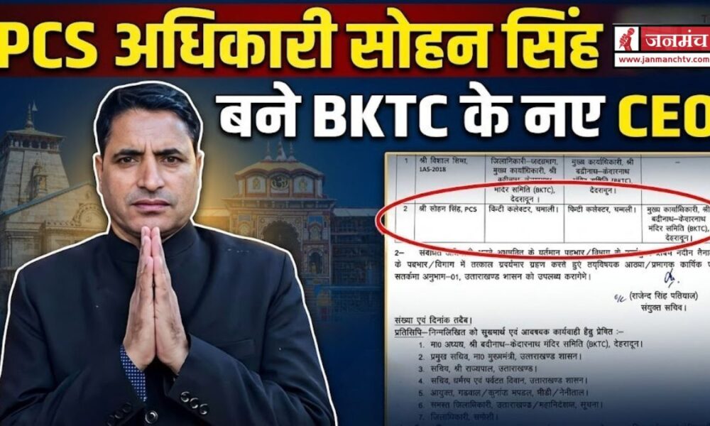 Char Dham Yatra 2026