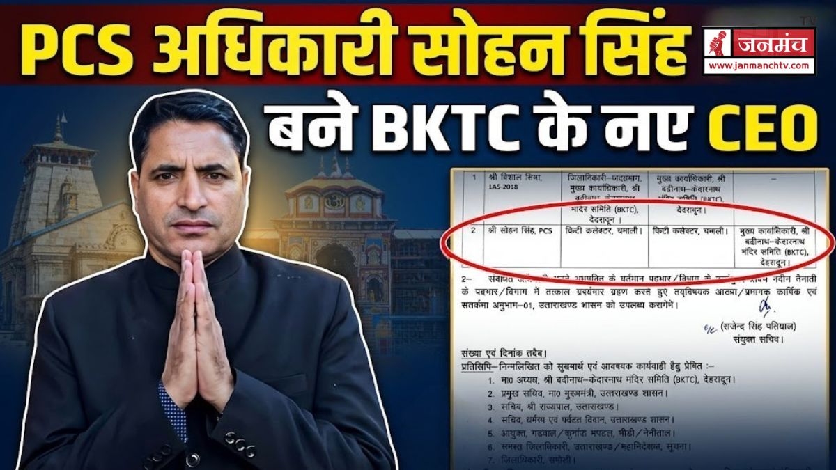 Char Dham Yatra 2026