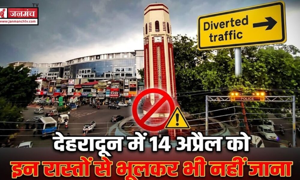 dehradun news