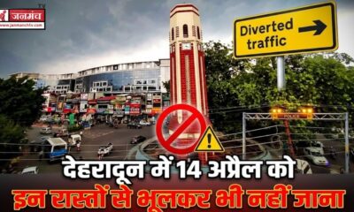 dehradun news
