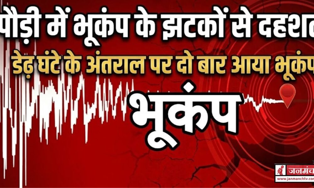 Earthquake in Pauri