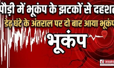 Earthquake in Pauri