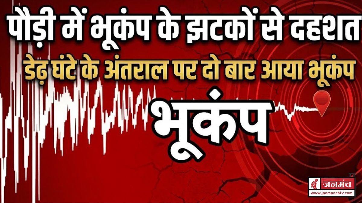 Earthquake in Pauri