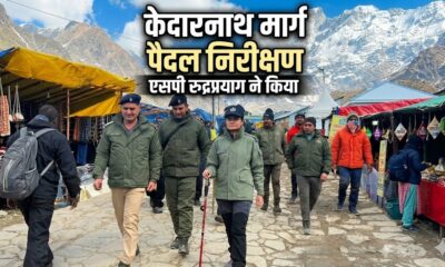 Rudraprayag News:
