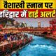 Haridwar News