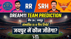 RR vs SRH Dream11 Team Prediction Match 36 IPL 2026: जयपुर के मैदान पर कौन मारेगा बाजी? जानें बेस्ट प्लेइंग XI और फैंटेसी टिप्स