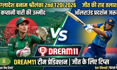 BAN-W vs SL-W Dream11 Team 2nd T20i 2026