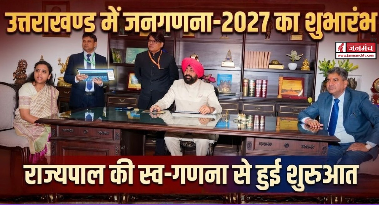 Uttarakhand Census 2027