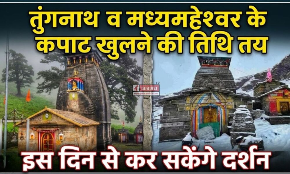 Rudraprayag News