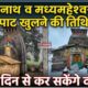 Rudraprayag News