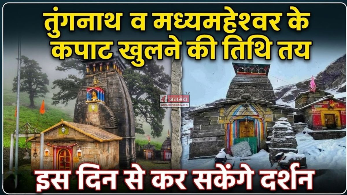 Rudraprayag News