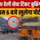 kedarnath heli ticket