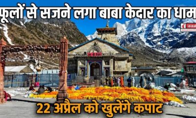 kedarnath yatra 2026