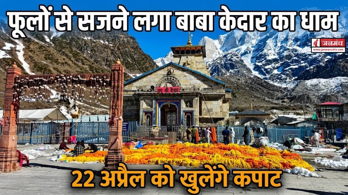 kedarnath yatra 2026