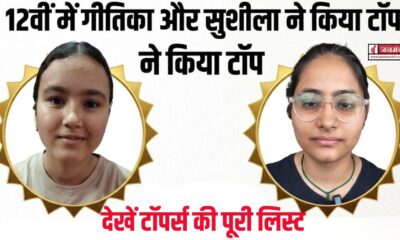 UK Board 12th Toppers List