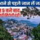 Mussoorie News
