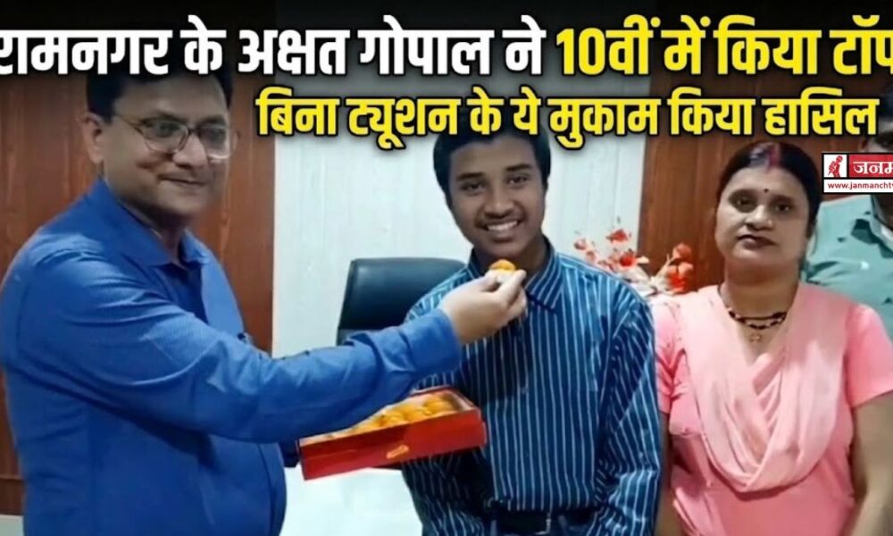 UK Board Class 10 Topper Akshat