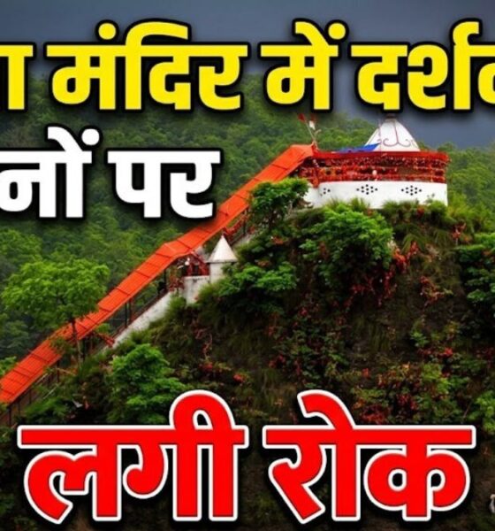 Ramnagar News