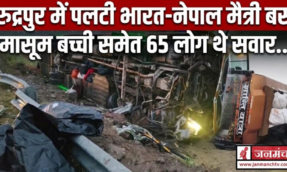 rudrapur bus accident