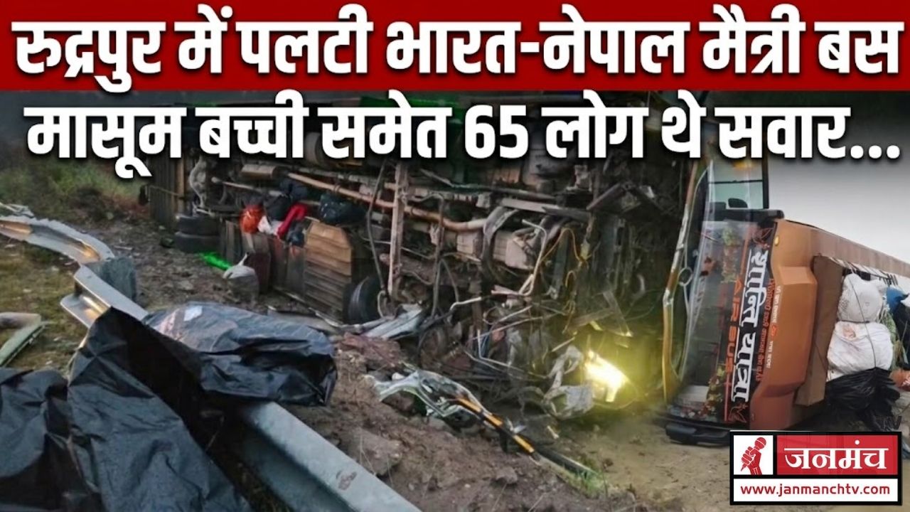 rudrapur bus accident