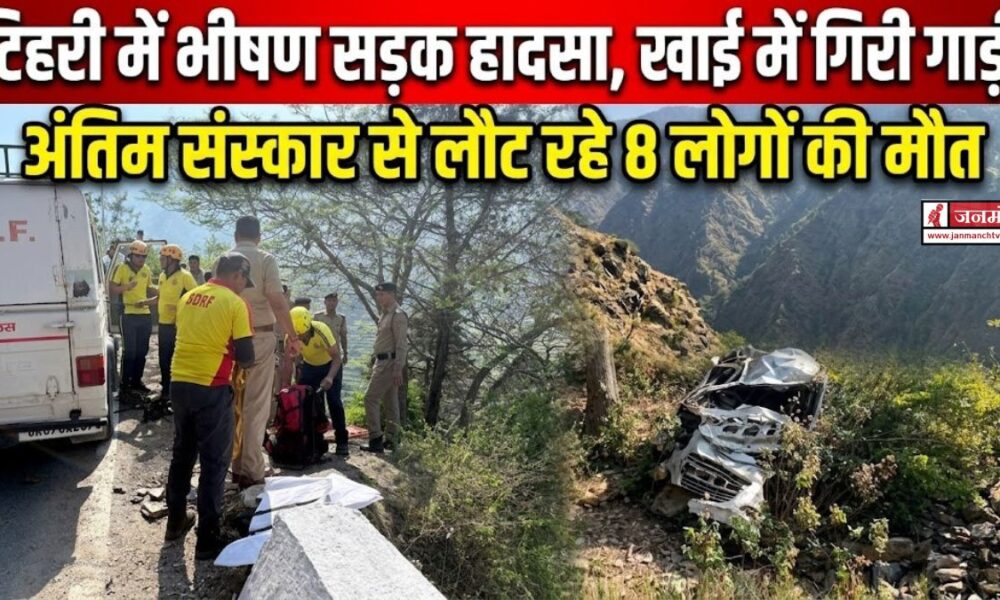 Chamba-Koti Accident Today