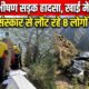 Chamba-Koti Accident Today