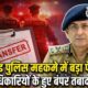 Uttarakhand Police Transfers