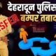 DEHRADUN POLICE TRANSFER