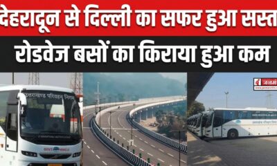 dehradun news