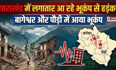 Uttarakhand Earthquake
